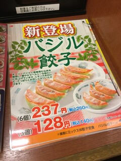 日高屋 - 