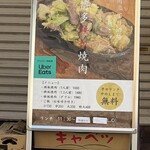 Tamagawa Sanchome Sakaba - 