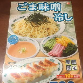 日高屋 - 